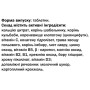 Комплекс для суглобів GreenSet Герон-віт Надійні Кістки 90 таблеток