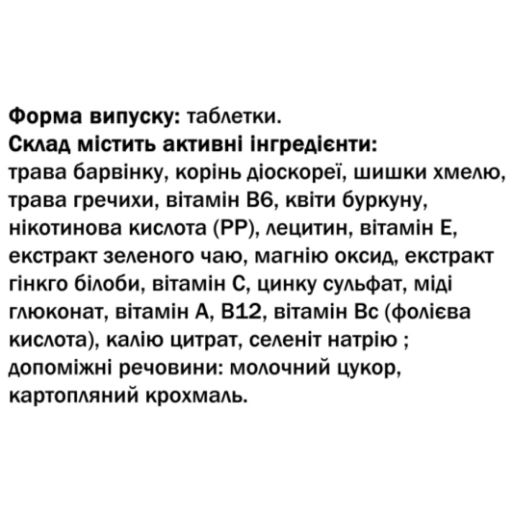 Комплекс для профілактики тиску та кровообігу GreenSet Герон-віт Судинний - Чисті судини 90 таблеток