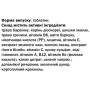 Комплекс для профілактики тиску та кровообігу GreenSet Герон-віт Судинний - Чисті судини 90 таблеток