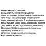Комплекс для сну GreenSet Герон-віт Спокійний Сон 90 таблеток