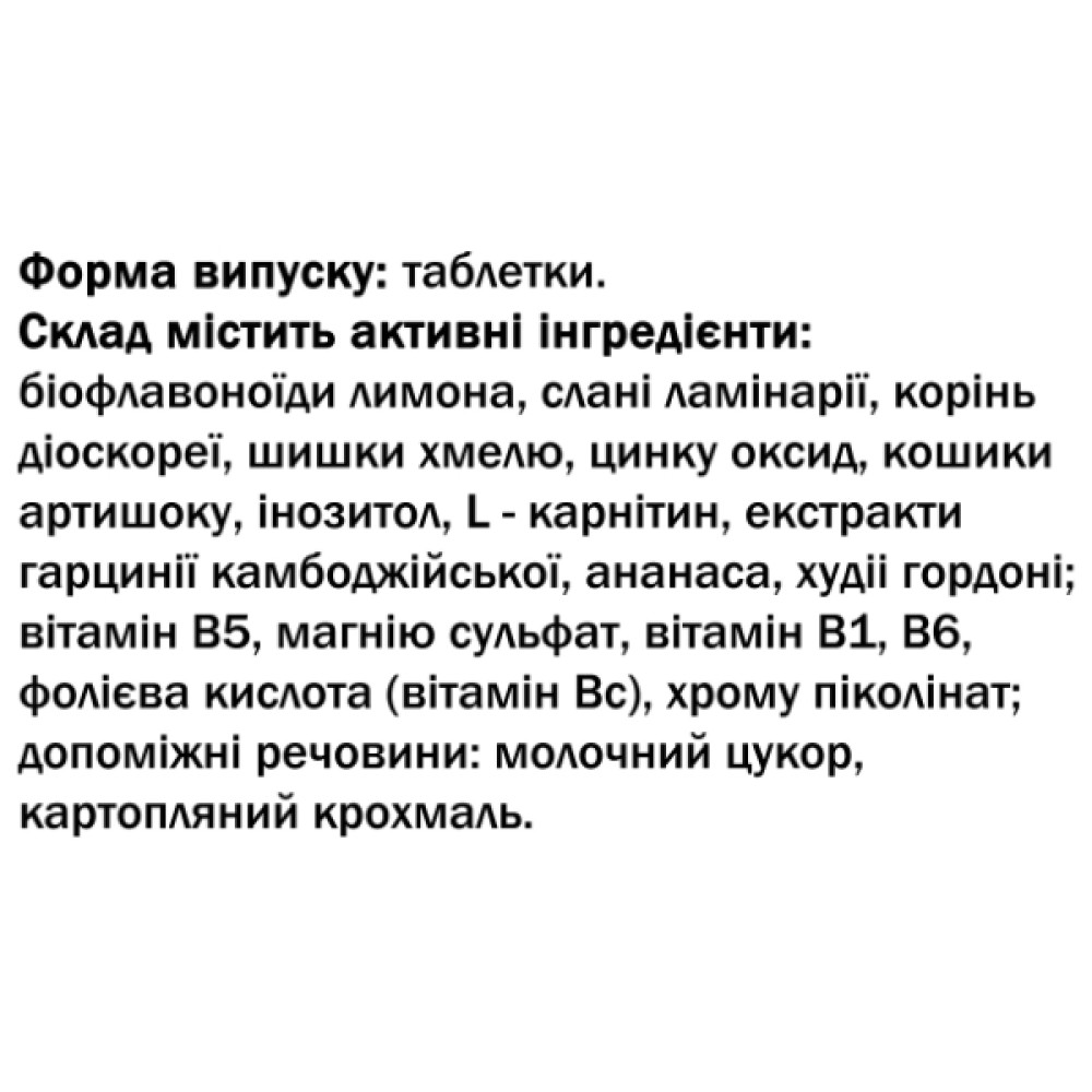 Екстракт для схуднення GreenSet Герон-віт Худія актив 90 таблеток