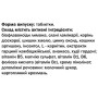 Екстракт для схуднення GreenSet Герон-віт Худія актив 90 таблеток