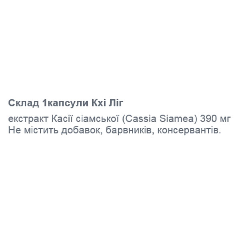 Комплекс для профілактики нервової системи Thanyaporn Herbs Cassia Siamea 100 Caps
