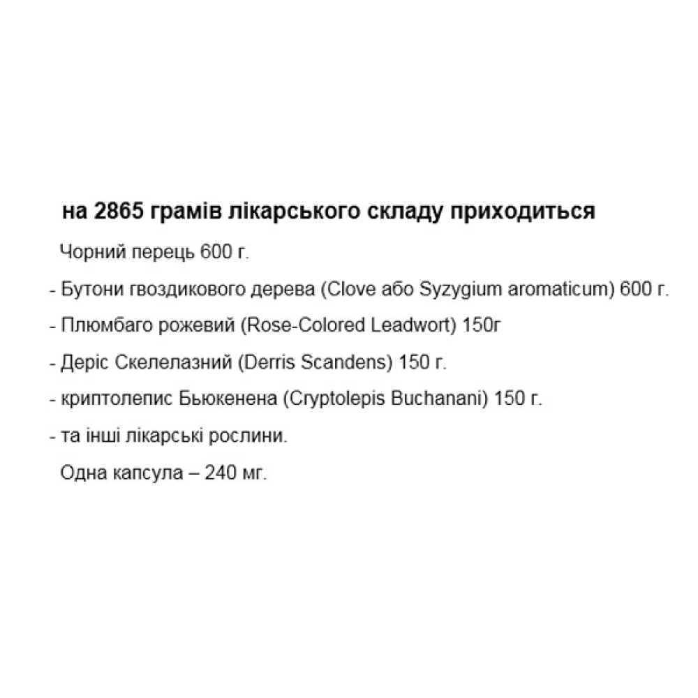 Комплекс для суглобів Kongka Herb Herbal Analgesic Capsule 100 Caps