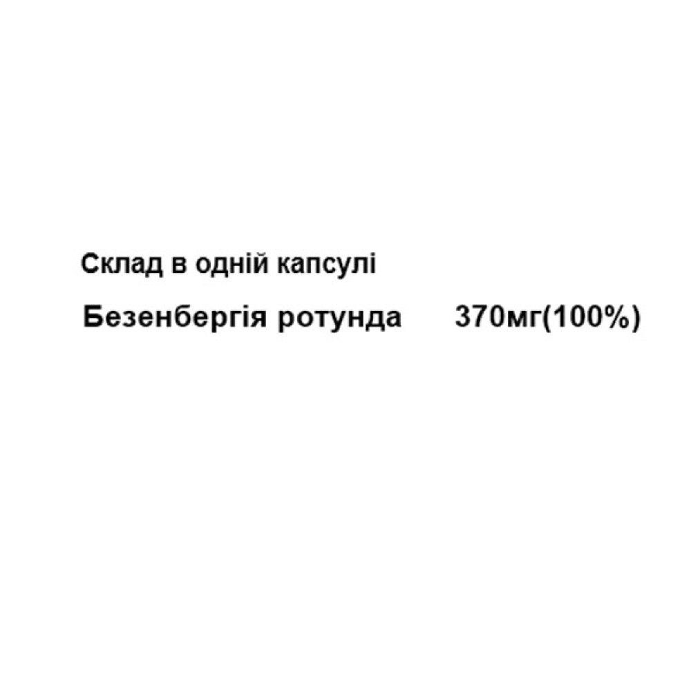 Протигрибковий препарат Thanyaporn Herbs Kra Chai 100 Caps