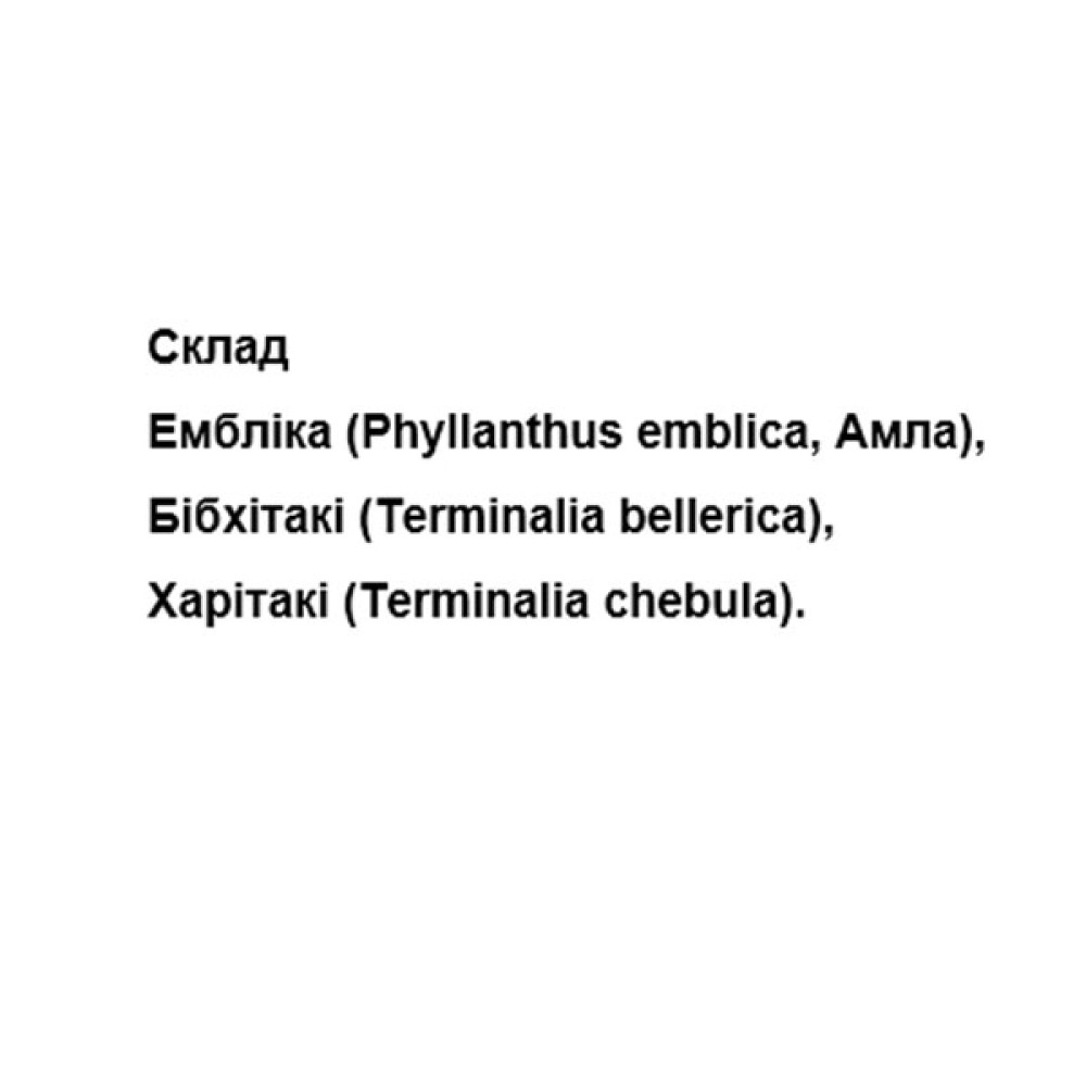 Суміш екстрактів Duangpron Samunprai Triphala 100 Caps