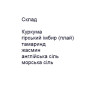 Комплекс для шкіри Pathom Asok Herbal Lymphatic Treatment Pil 200 Bonbons