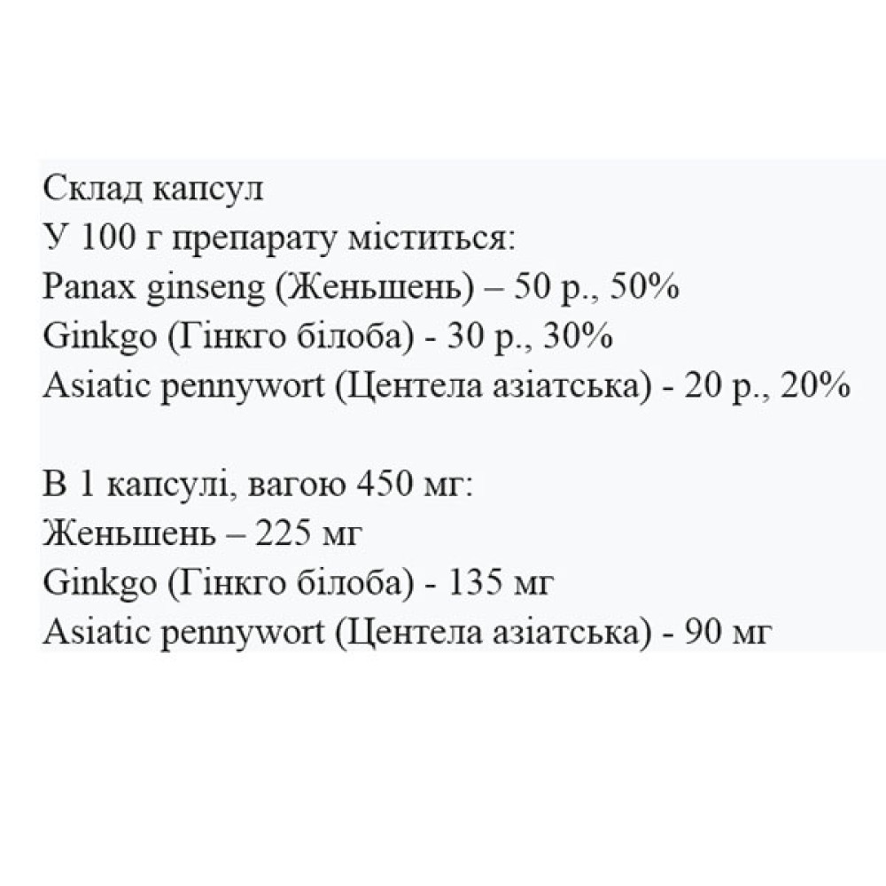 Тонізуючий засіб Duangpron Samunprai Женьшень, Гінкго білоба, Центелла 100 Caps