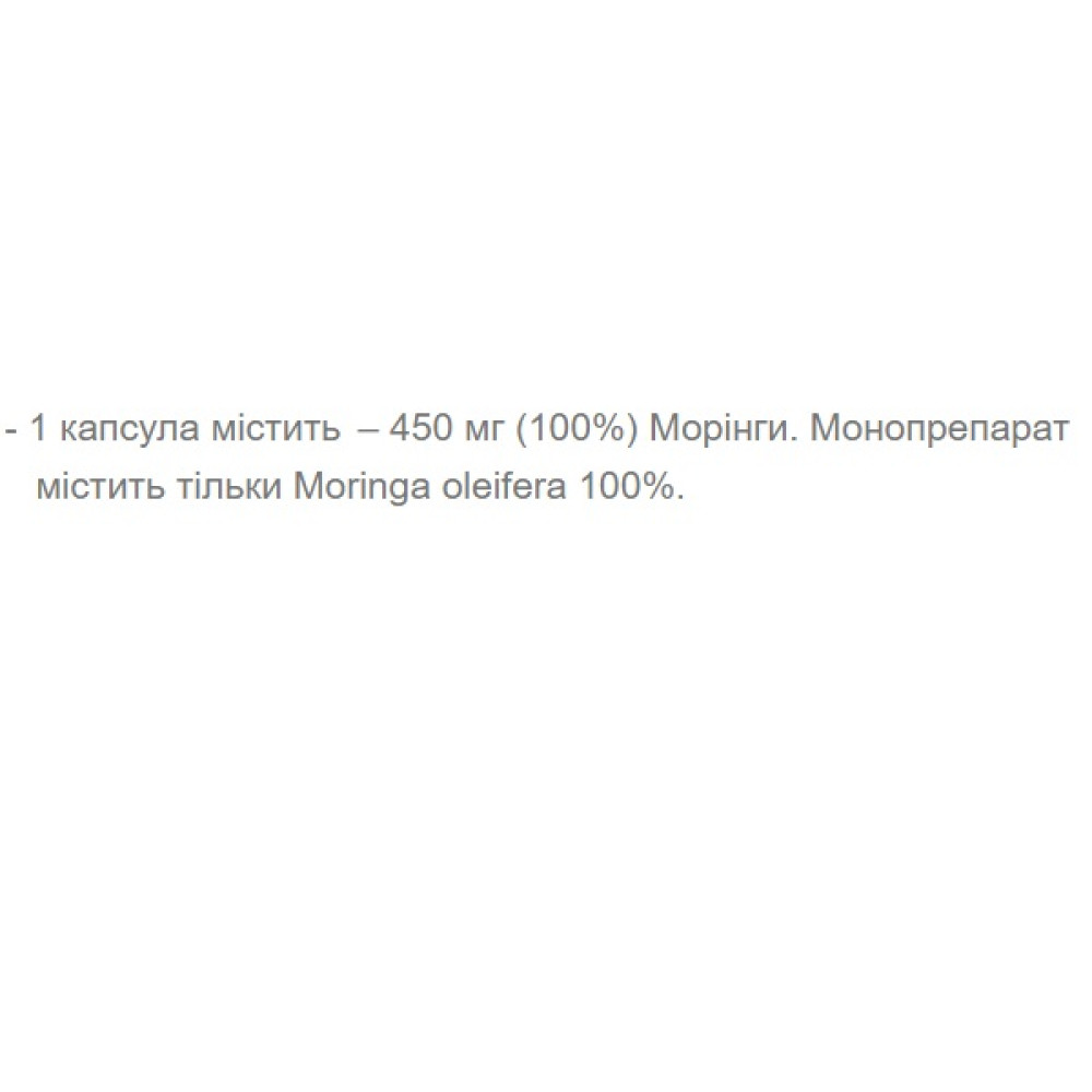 Морінга Kongka Herb Compound of Moringa Capsule 100 Caps