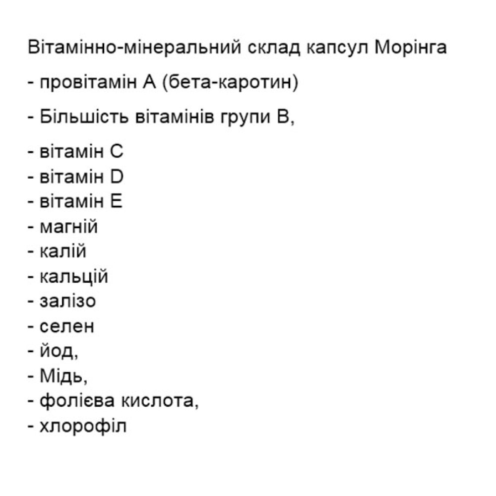 Морінга Kongka Herb Compound of Moringa Capsule 100 Caps