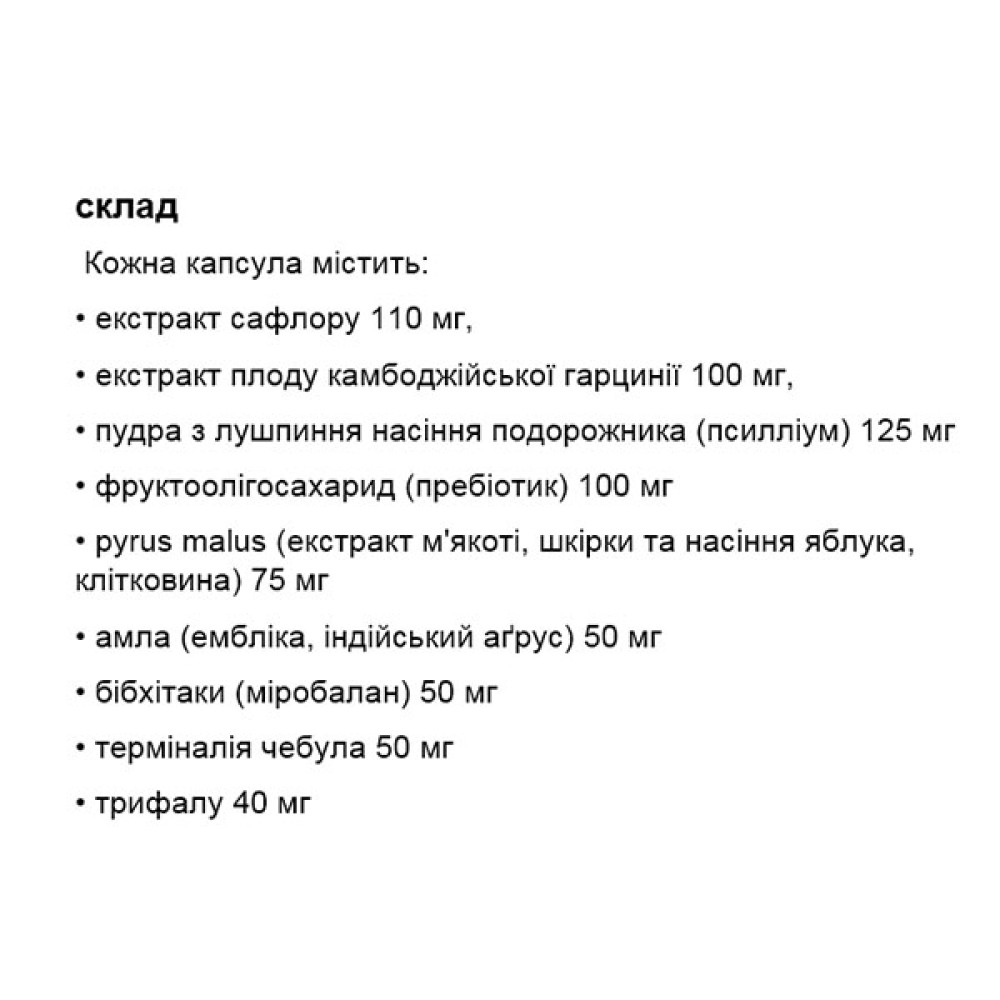Екстракт для схуднення Dago Green Natural Product 60 Caps