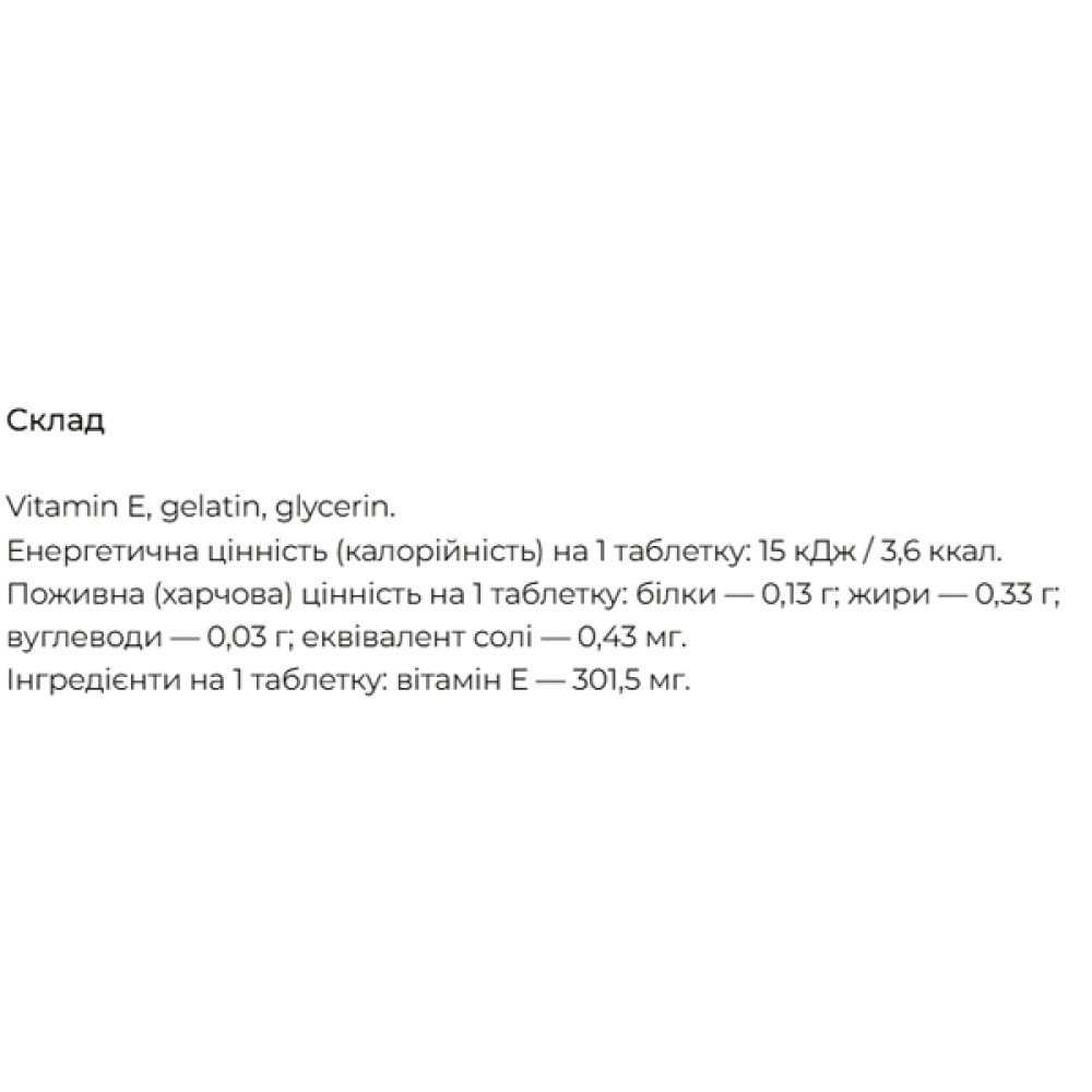 Вітамін E DHC Vitamin E 20 Tabs