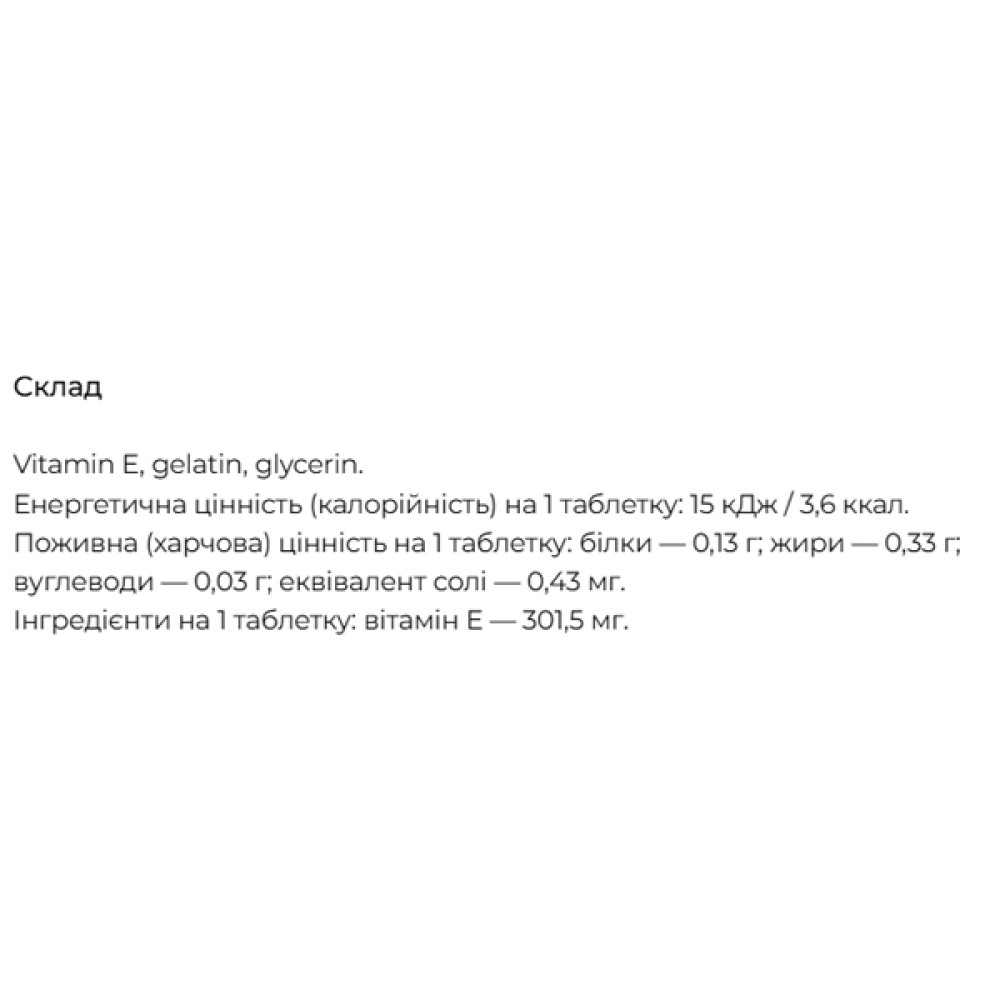 Вітамін E DHC Vitamin E 60 Tabs