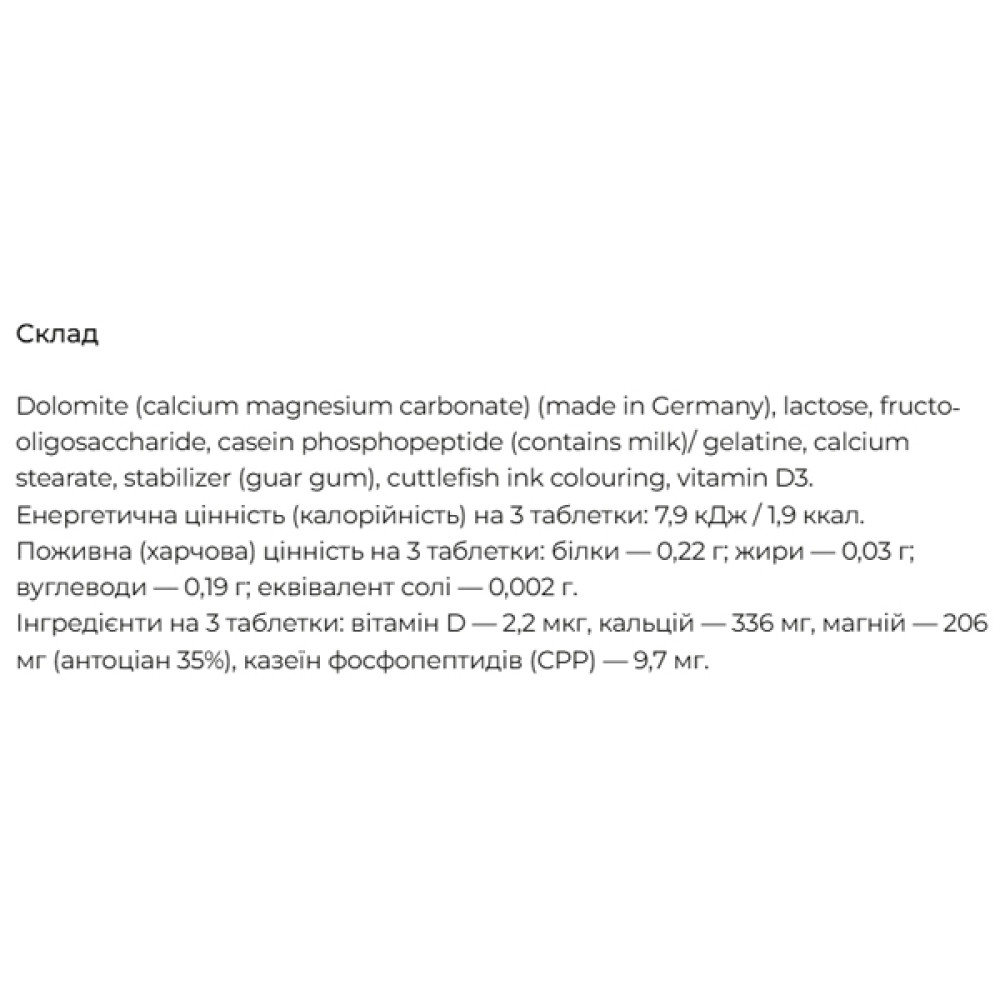 Мультимінеральний комплекс DHC Calcium+Magnesium 60 Tabs