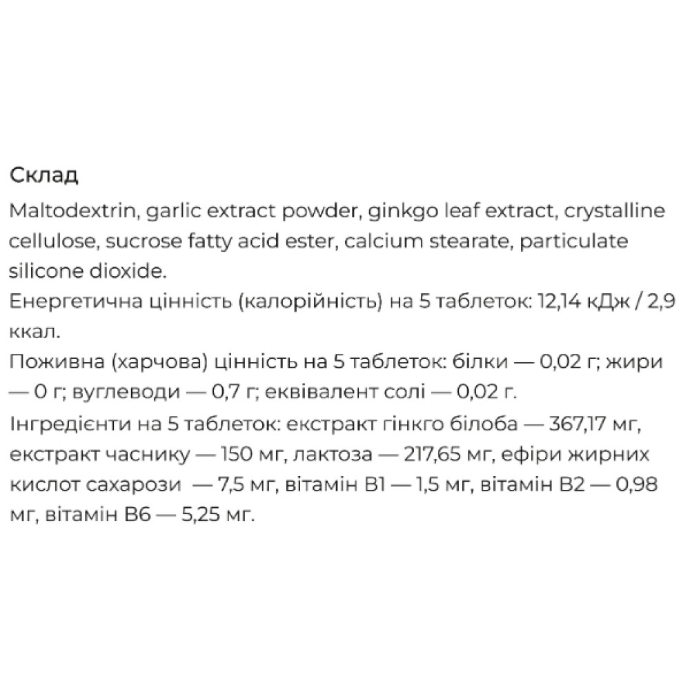 Гінкго Білоба Fine Japan Ginkgo Biloba Extract 400 Tabs