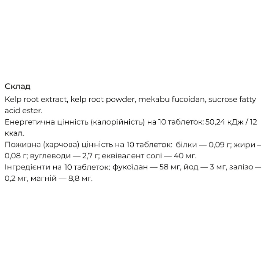 Ламінарія Fine Japan Kelp Root Extract 500 Tabs