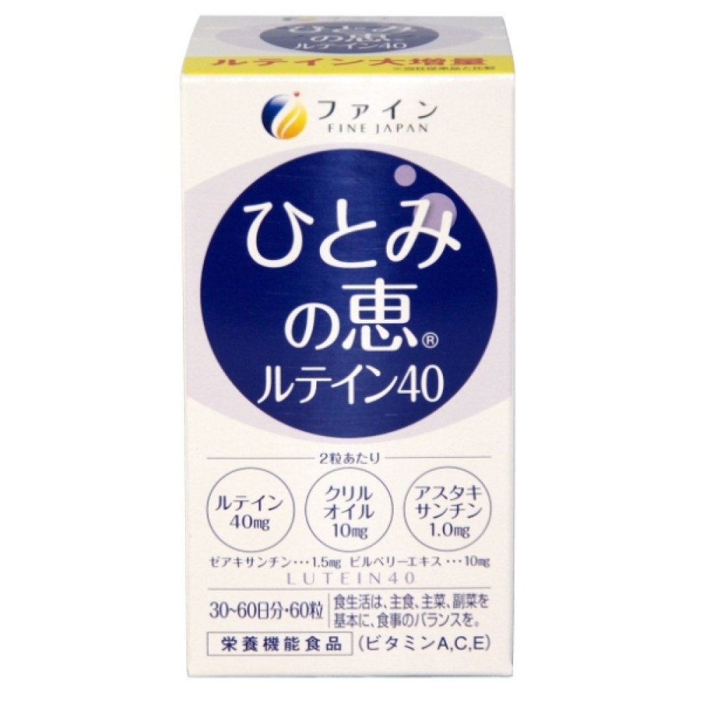 Комплекс для профілактики зору Fine Japan Sharp Vision Lutein 60 Caps