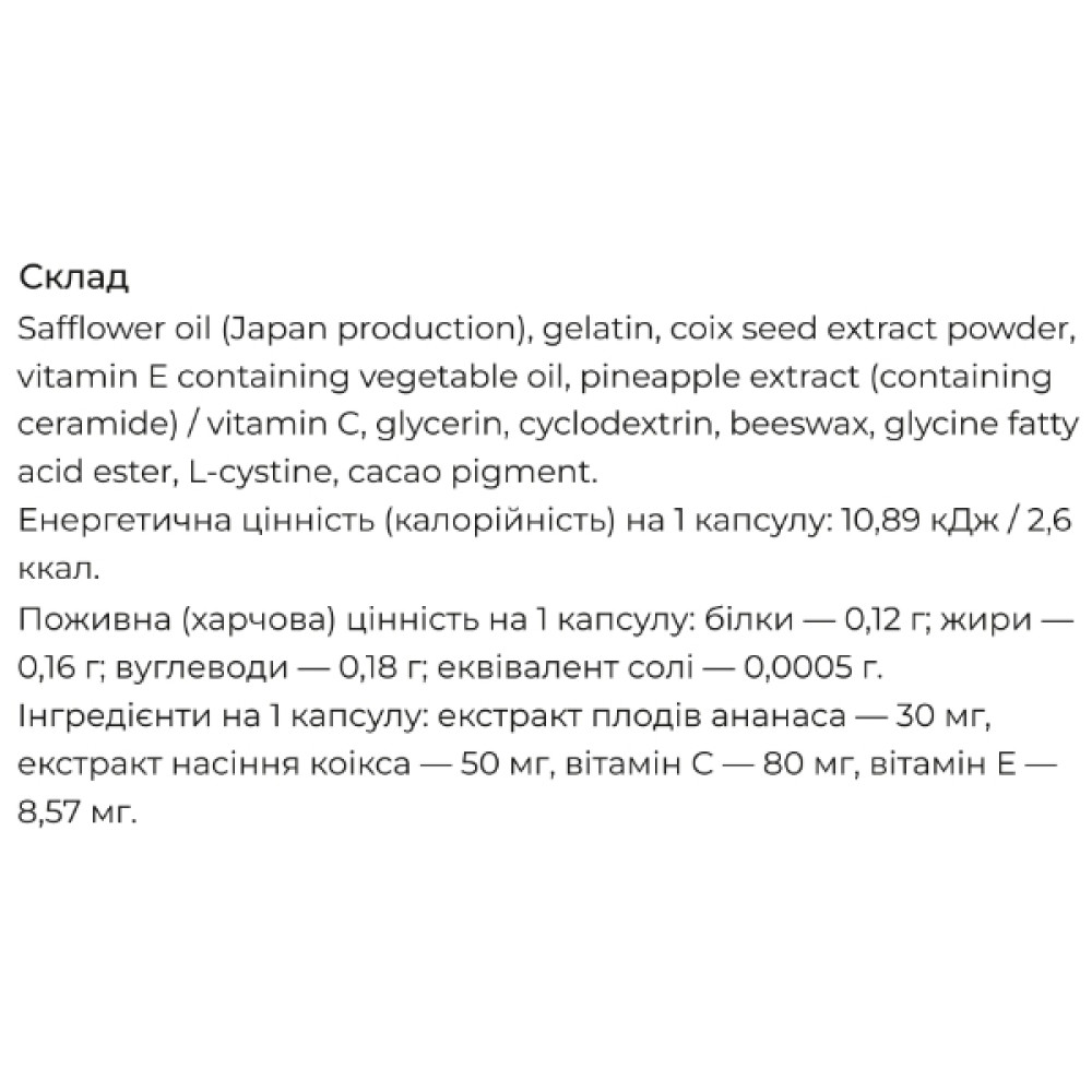 Комплекс для шкіри Fine Japan UV Sun Care Vitamin 35 Caps