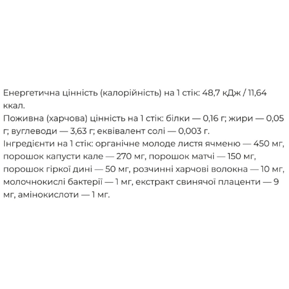 Суміш екстрактів Seedcoms Aojiru with Placenta 3 g 30 sticks