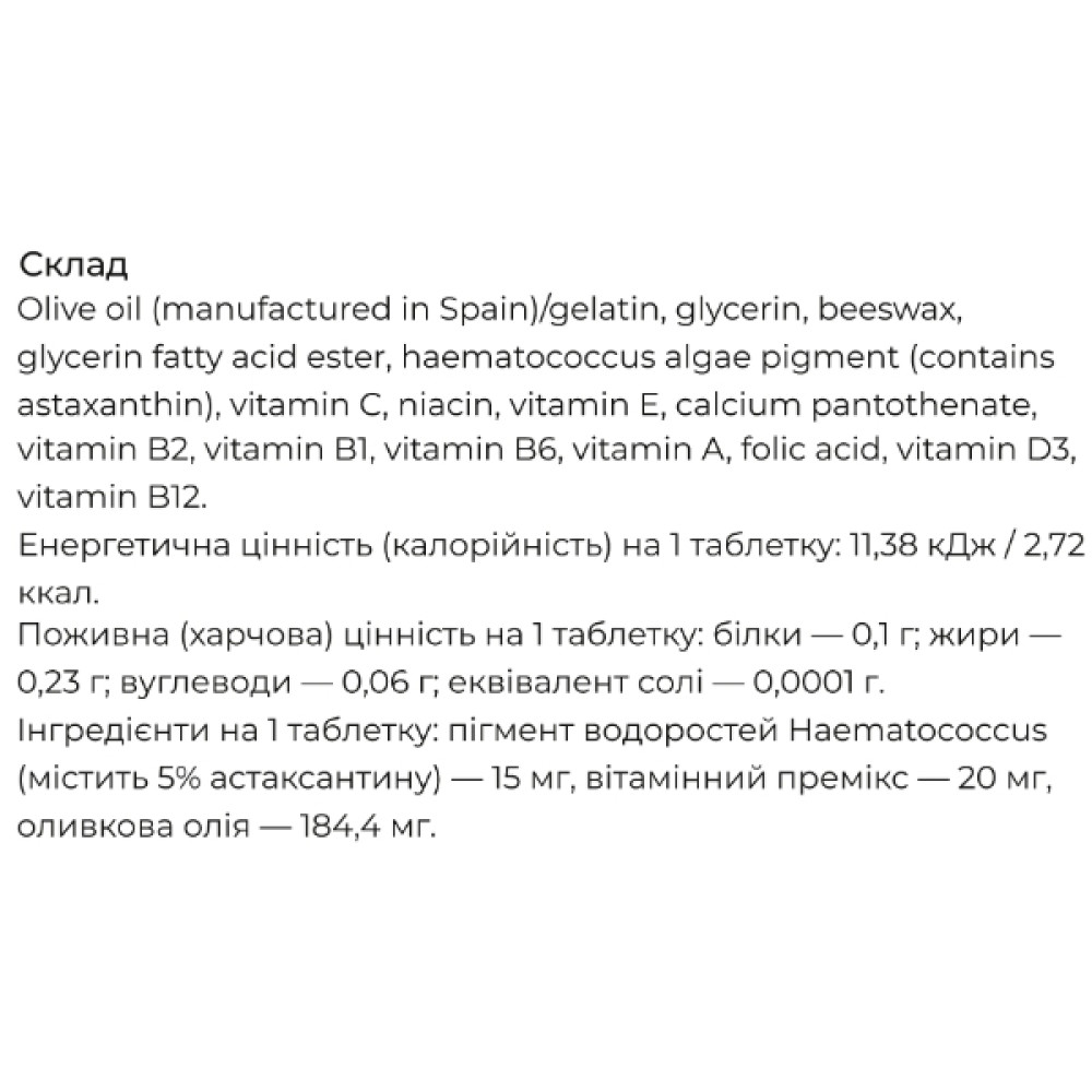 Астаксантін Seedcoms Astaxanthin with 11 vitamins 90 Tabs
