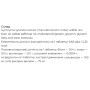 Джимнема сильвестра Seedcoms Gymnema Sylvestre 90 Tabs