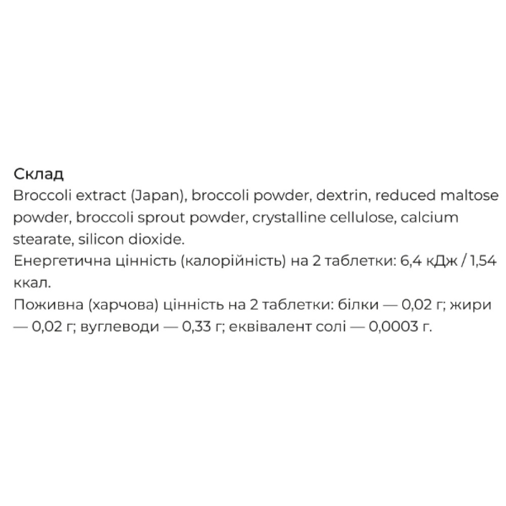 Суміш екстрактів Seedcoms Broccoli Sprouts Extract 180 Tabs