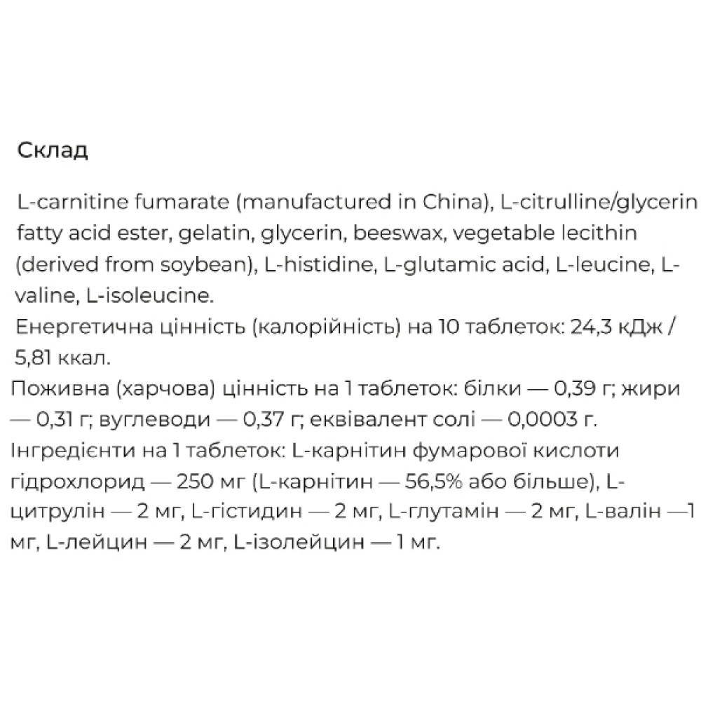 Амінокомплекс Seedcoms BCAA + L-Carnitine 180 Tabs