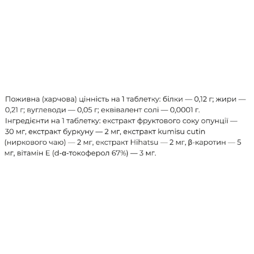 Комплекс для профілактики тиску та кровообігу Seedcoms Комплекс Проти Набряків Ніг з Буркуном 30 Tabs