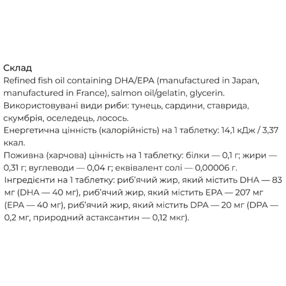 Омега 3 Seedcoms DHA+EPA+DPA 90 Tabs