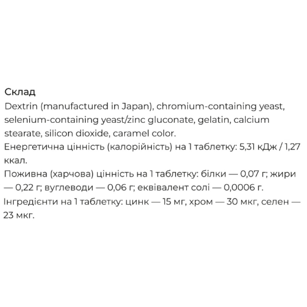 Мультимінеральний комплекс Seedcoms Zinc  (Selenium + Chromium) 90 Tabs