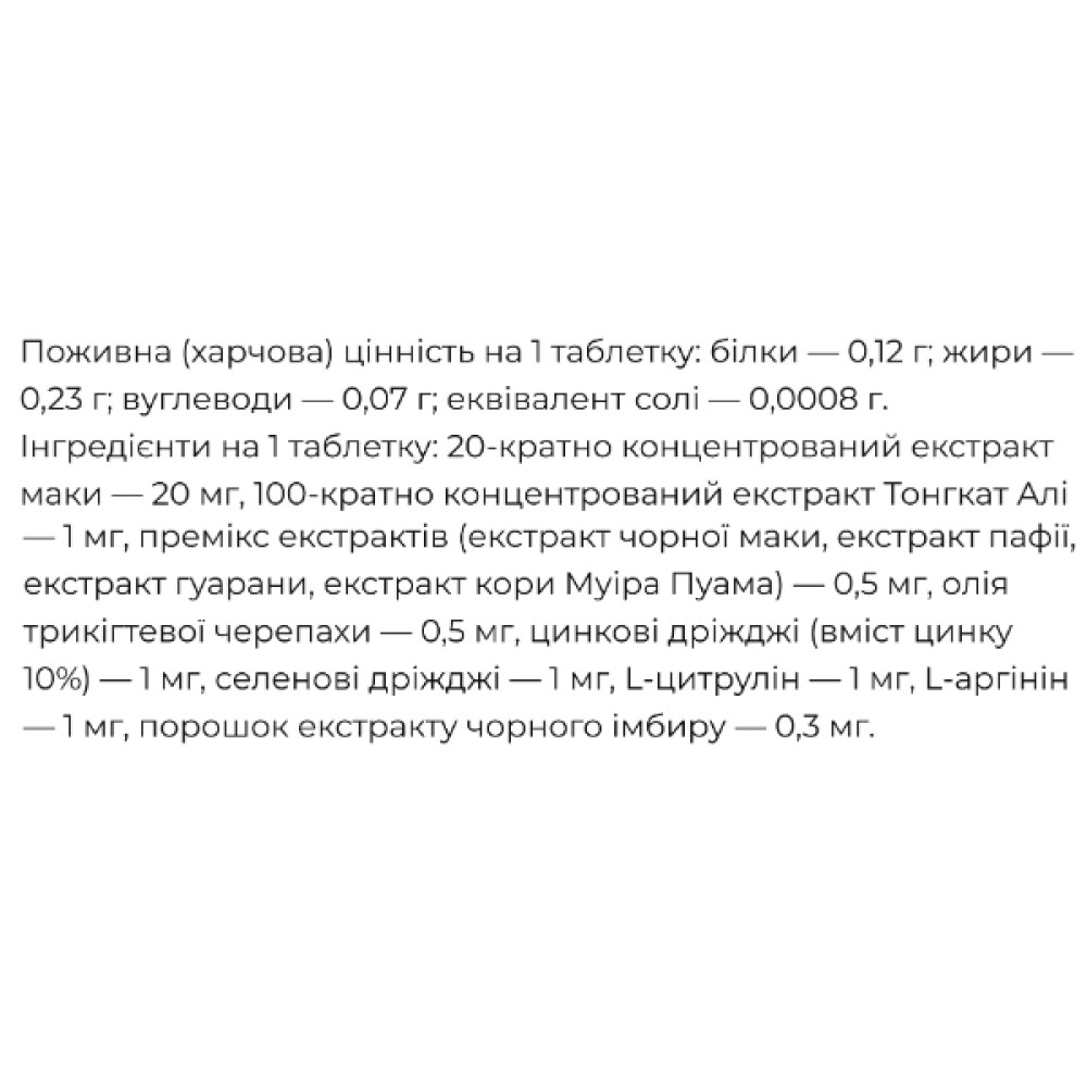 Тестостероновий комплекс Seedcoms King Power 90 Tabs