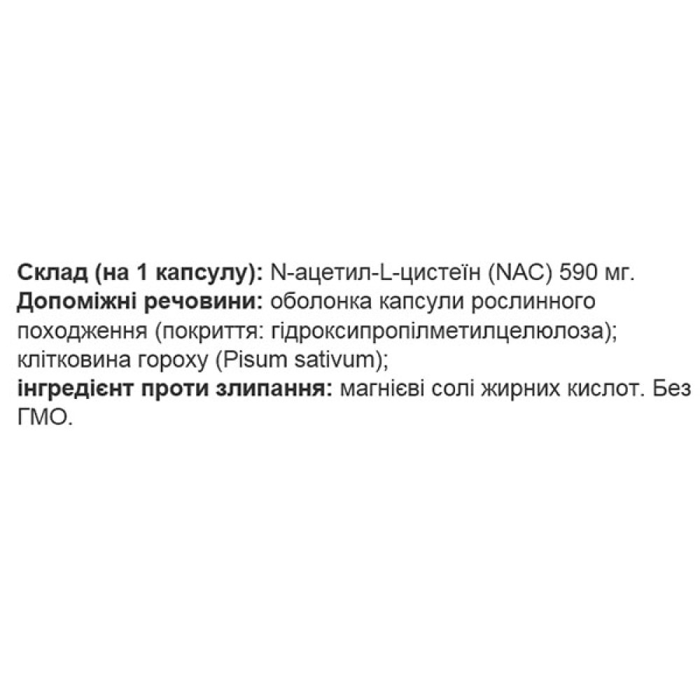Ацетилцистеїн Biocyte NAC 590 mg 60 Gel Caps