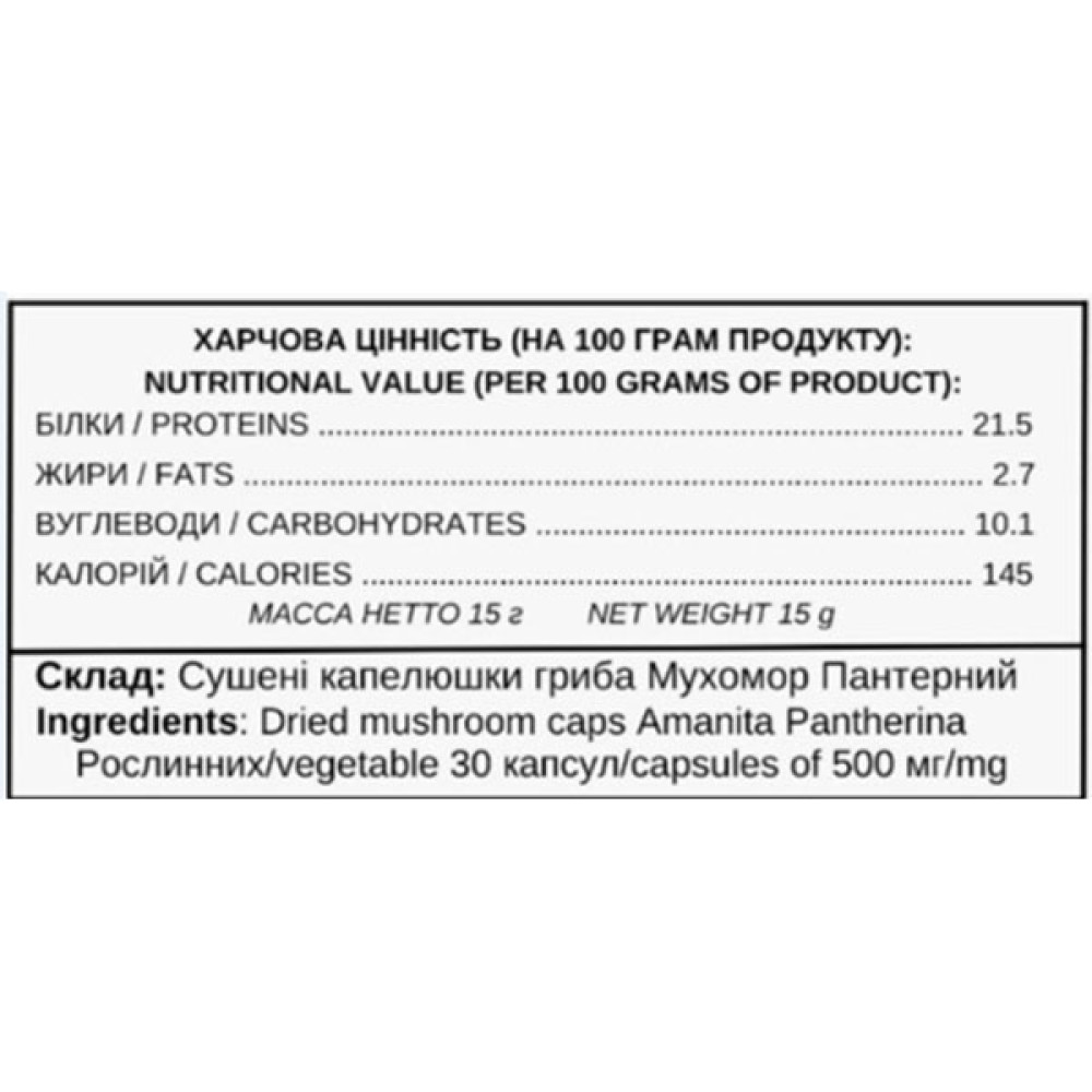 Грибний комплекс Ecohuman Amanita Pantherina 30 Caps