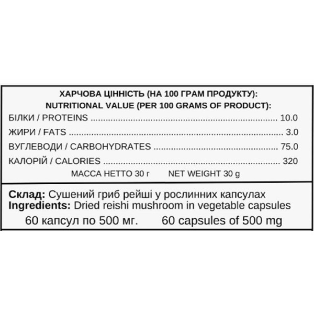 Грибний комплекс Ecohuman Ganoderma Lucidum 60 Caps