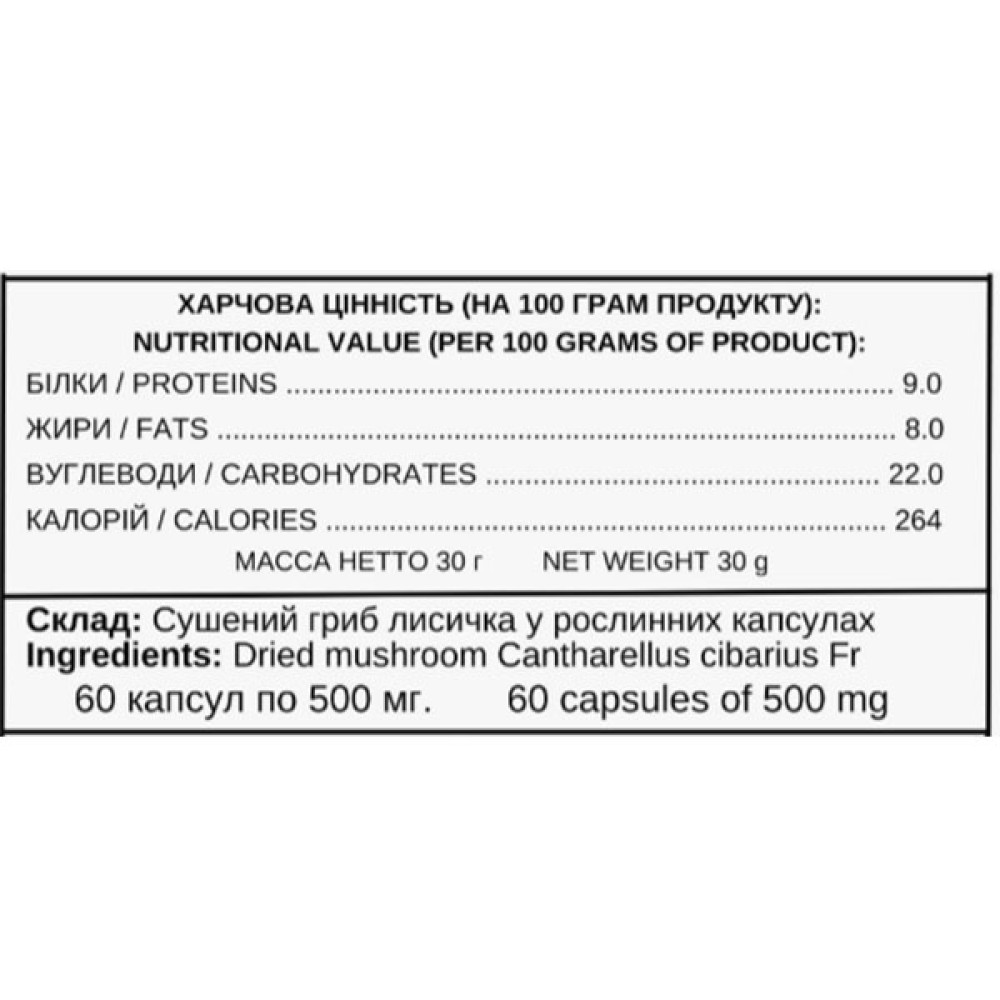 Грибний комплекс Ecohuman Cantharellus Cibarius 60 Caps
