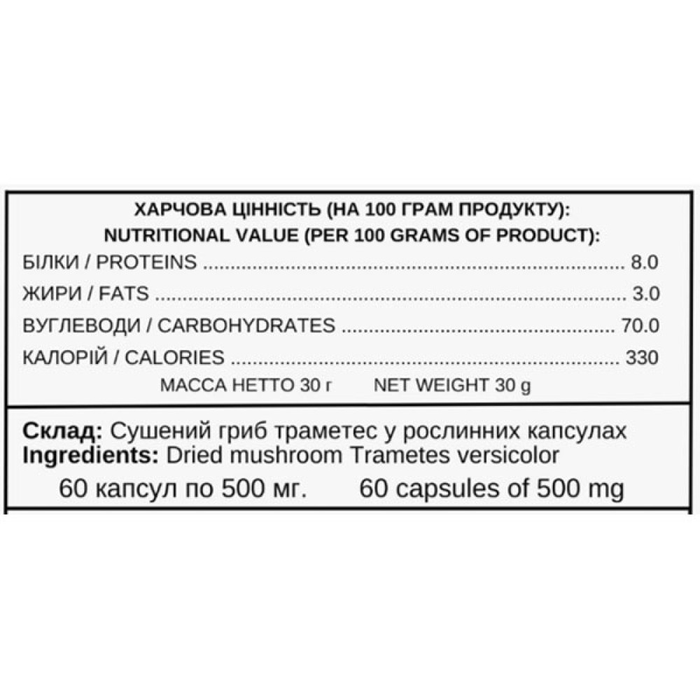 Грибний комплекс Ecohuman Trametes Versicolor 60 Caps