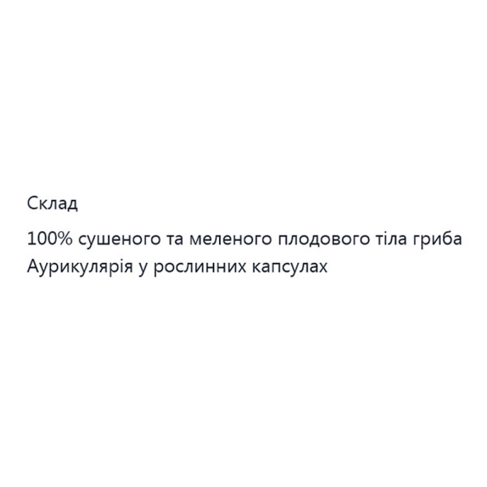 Грибний комплекс Ecohuman Ayrikularia 60 Caps