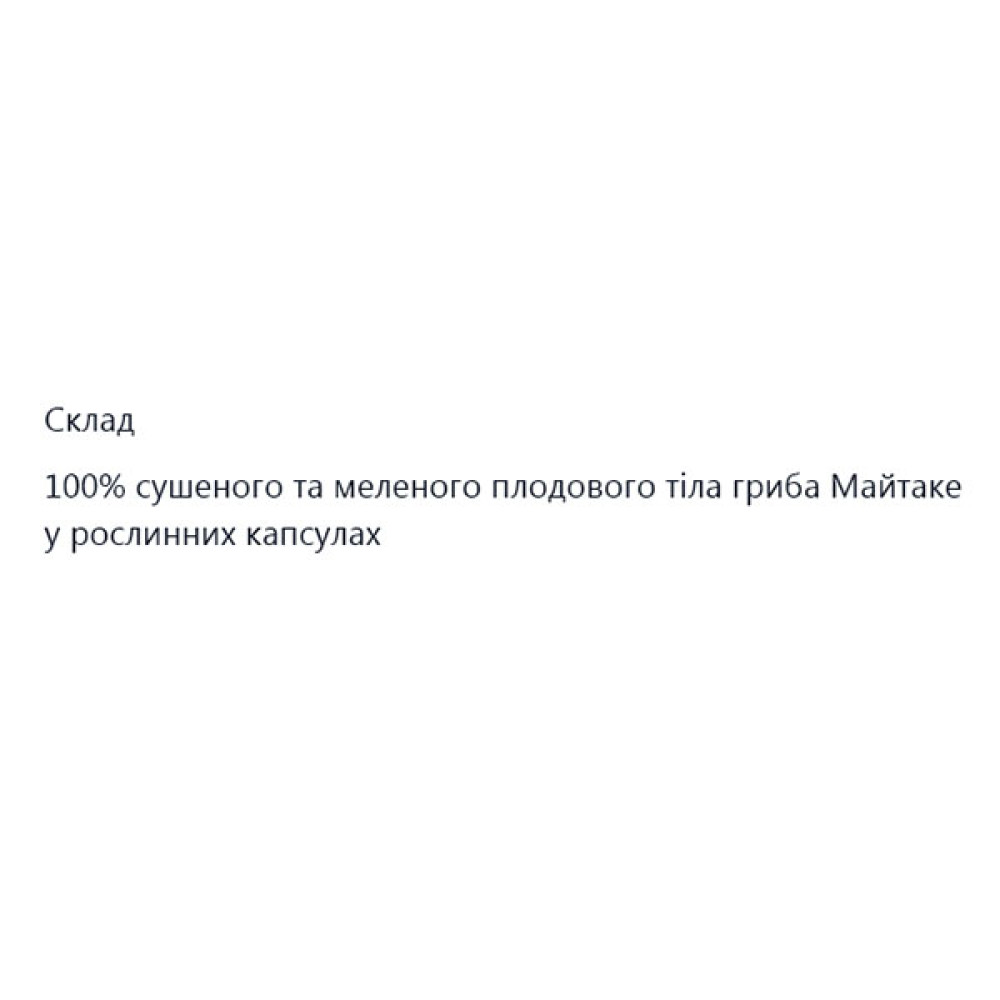 Грибний комплекс Ecohuman Maitake 60 Caps