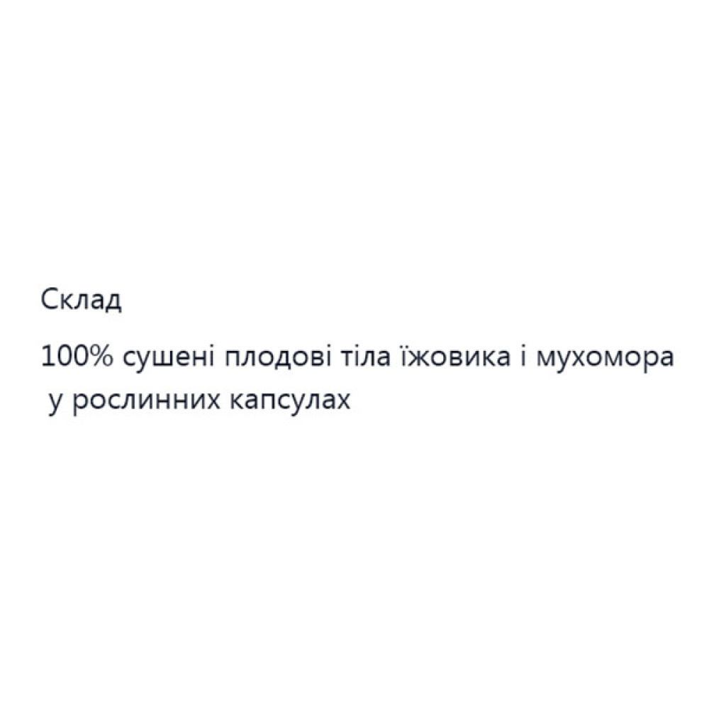 Грибний комплекс Ecohuman Neuro Boost 60 Caps