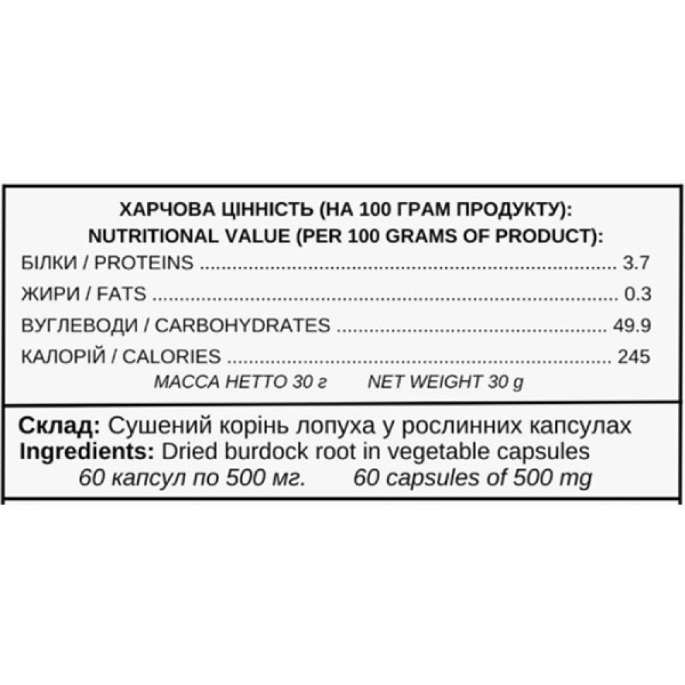 Протизапальний засіб Ecohuman Burdock Root 60 Caps