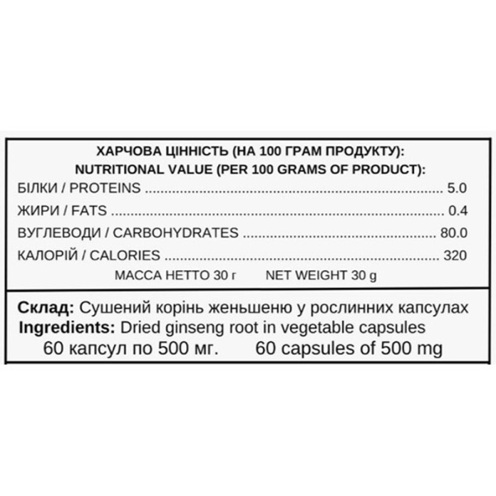 Комплекс для профілактики нервової системи Ecohuman Korean Ginseng 60 Caps