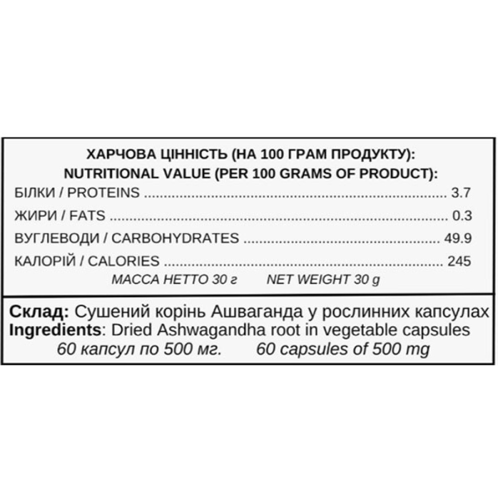 Ашваганда Ecohuman Ashwagandha 60 Caps
