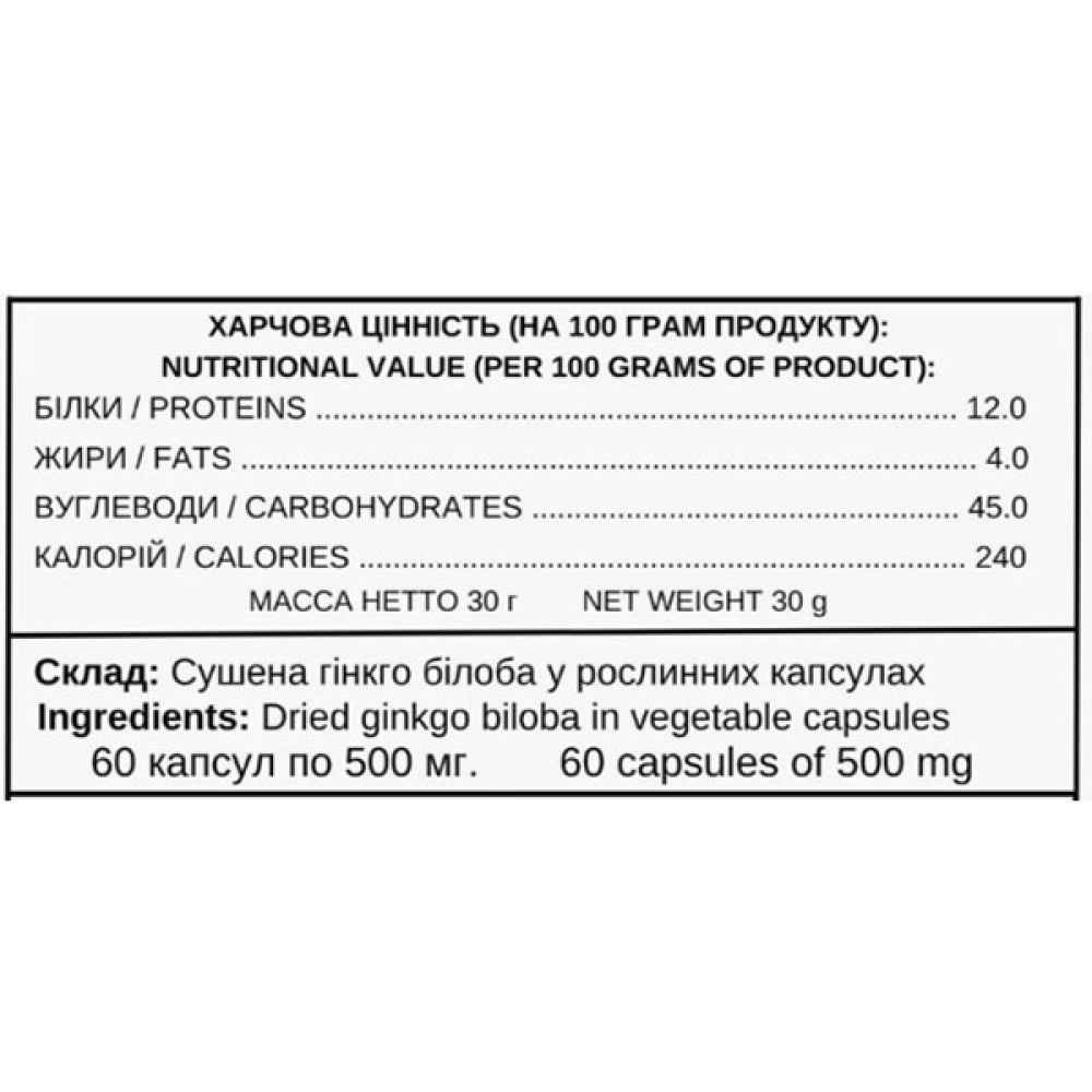 Гінкго Білоба Ecohuman Ginco Biloba 60 Caps