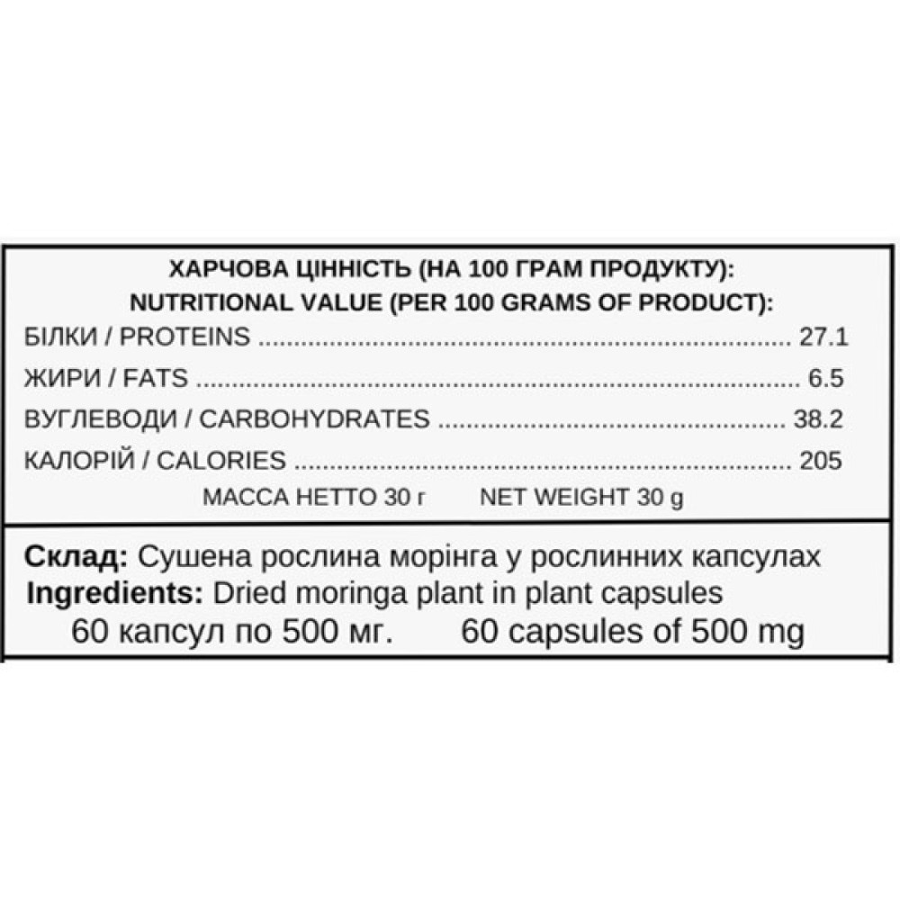 Морінга Ecohuman Moringa 60 Caps