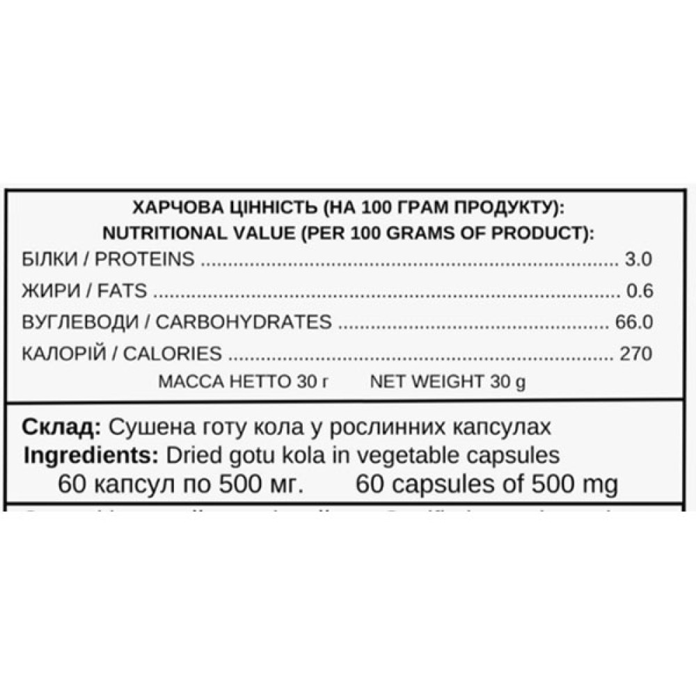 Комплекс для профілактики тиску та кровообігу Ecohuman Gotu Cola 60 Caps