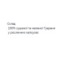 Гуарана Ecohuman Guarana 60 Caps