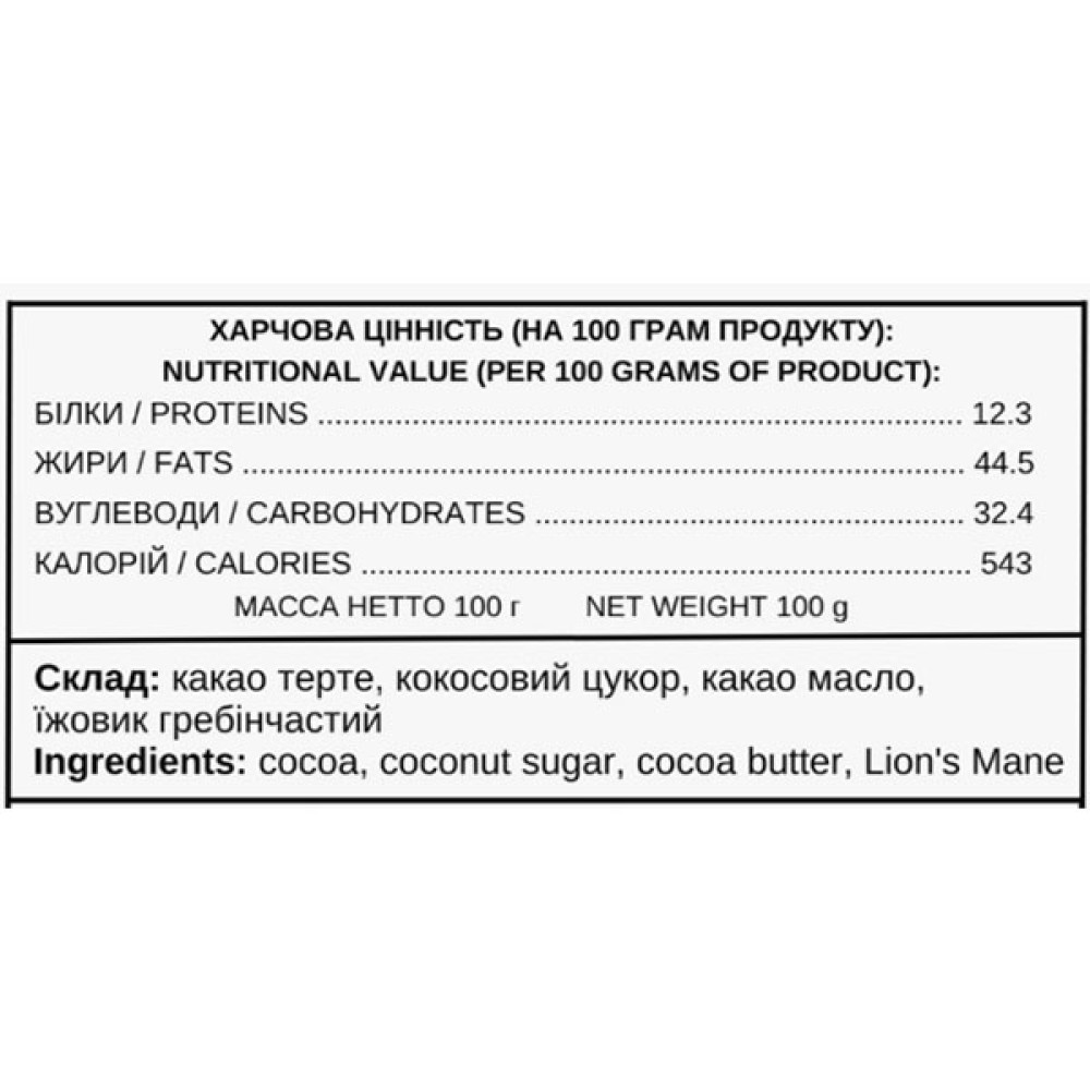 Замінник харчування Ecohuman Mushroom Chocolate With Lion's Mane 100 g