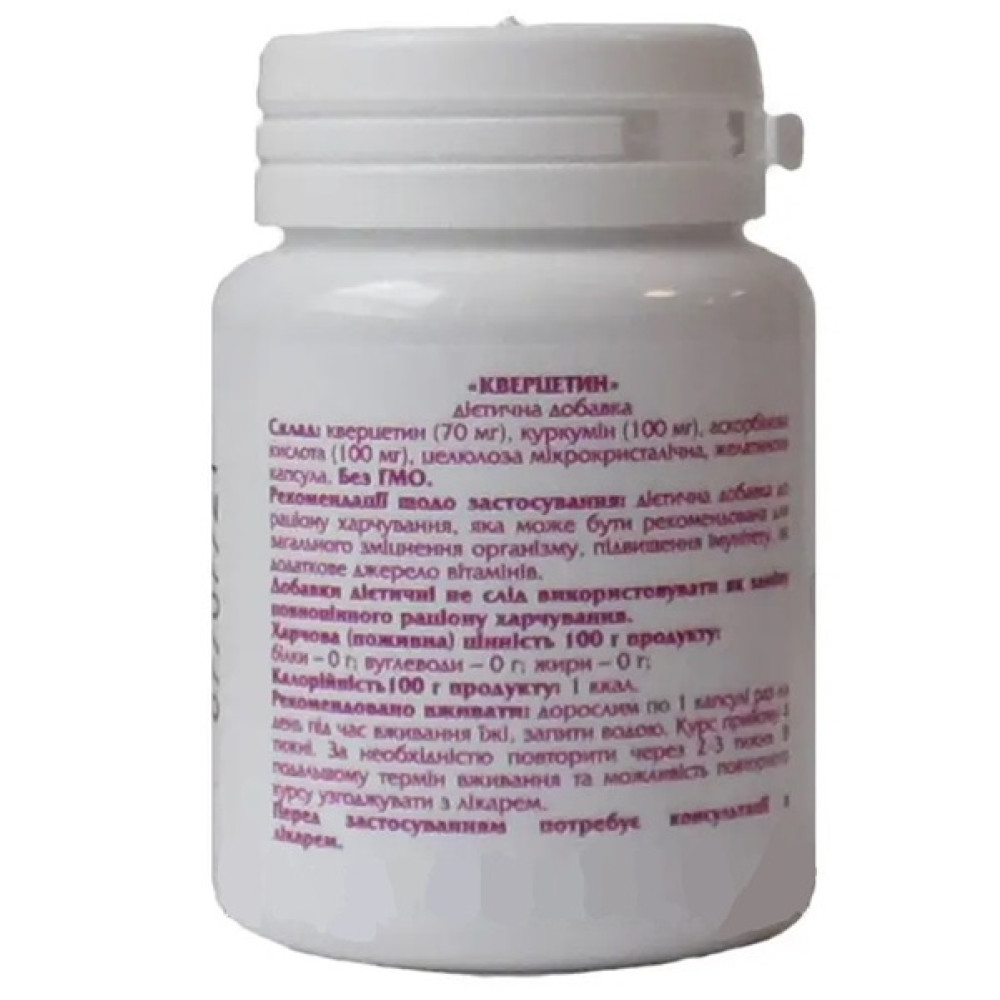 Кверцетін Biola Quercerin 30 Caps