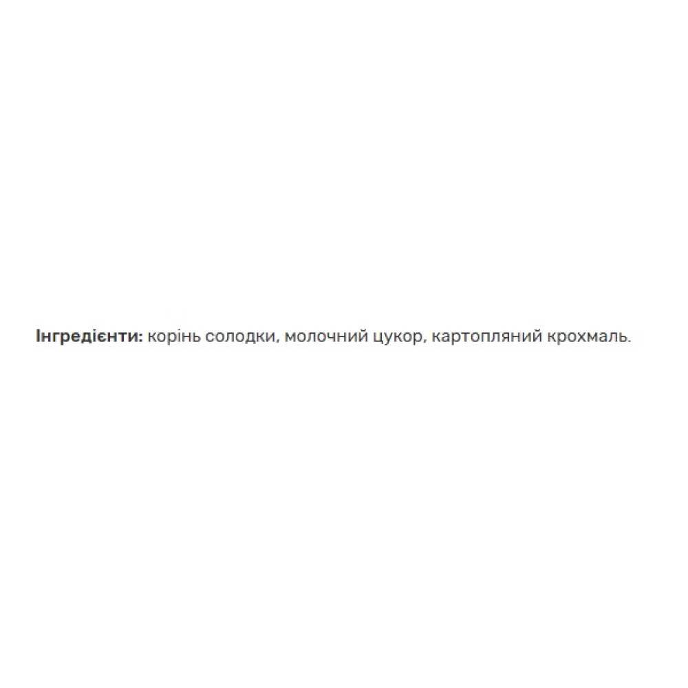 Комплекс для профілактики дихальної системи Biola Солодка 90 таблеток