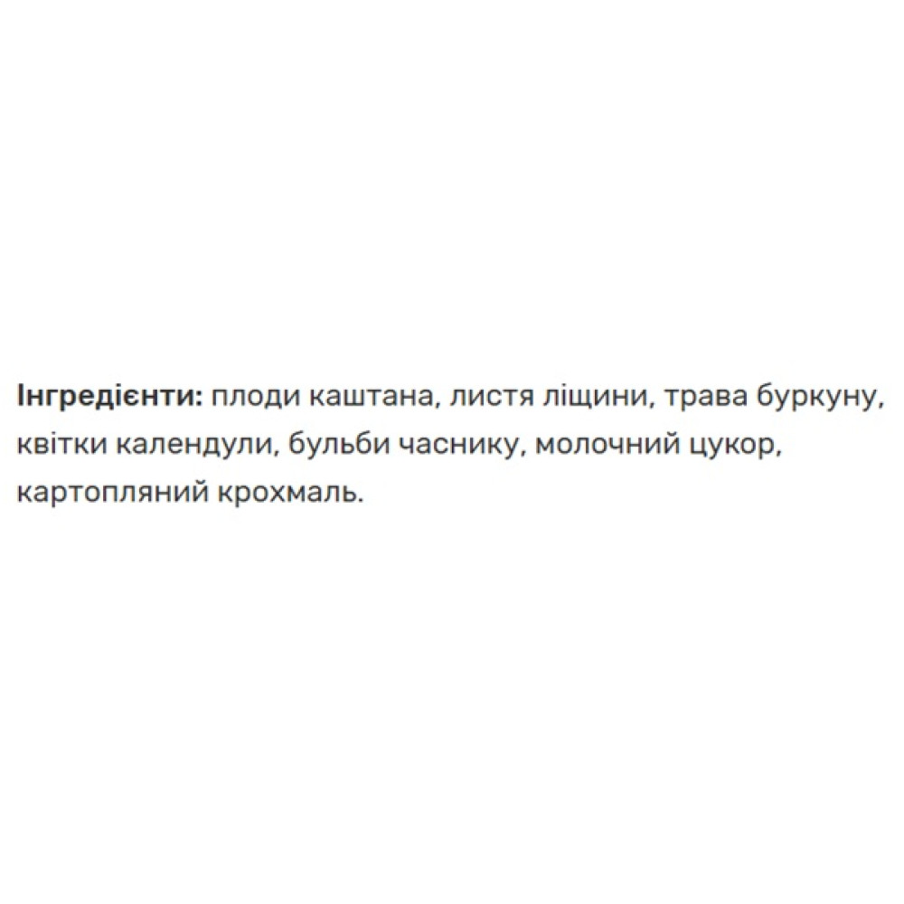 Комплекс для профілактики тиску та кровообігу Biola Антиварикоз 90 таблеток